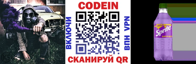 Codein Purple Drank  Ачхой-Мартан 