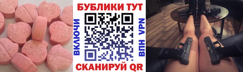 купить наркотик  площадка состав  Экстази DUBAI  Ачхой-Мартан 