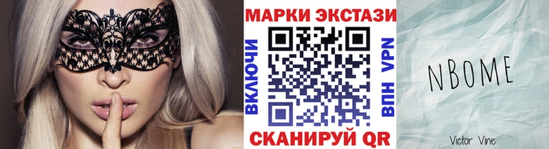 Марки N-bome 1,5мг  Ачхой-Мартан 